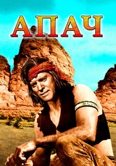 Апач