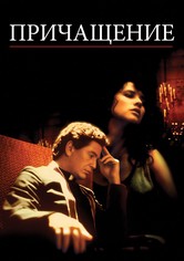 Последний ритуал