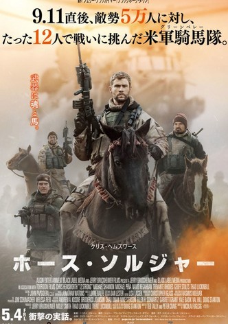 13時間 ベンガジの秘密の兵士 映画 動画配信