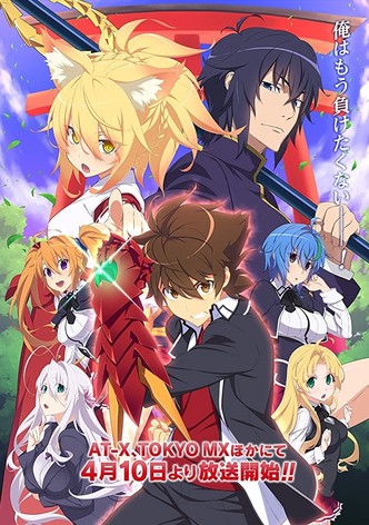 High school dxd outlet saison 1 streaming