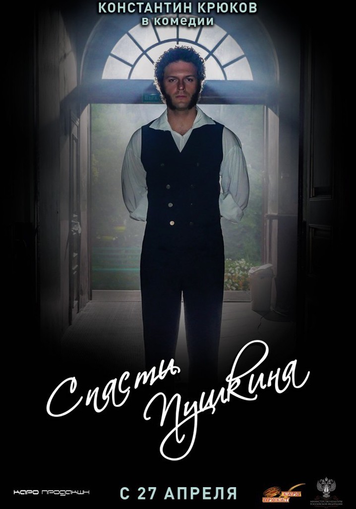 Save Pushkin