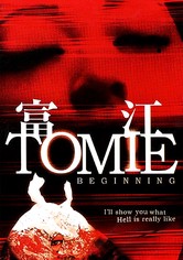 Tomie: Beginning