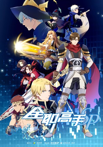 The King's Avatar Season 1 - watch episodes streaming online