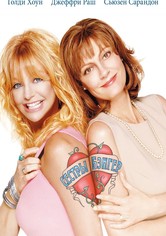 Сестры Бэнгер