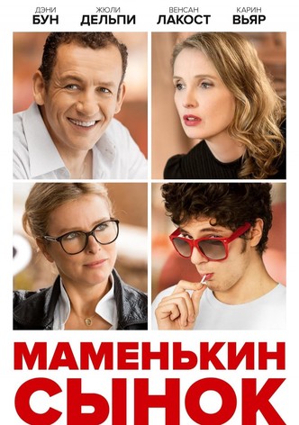 Маменькин сынок