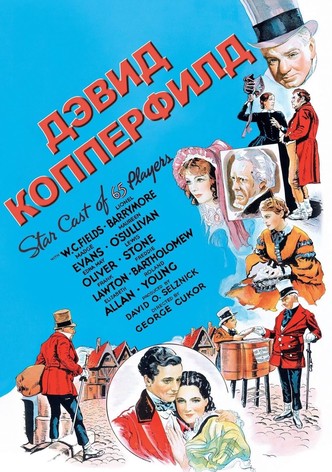 Дэвид Копперфильд