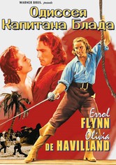 Одиссея капитана Блада