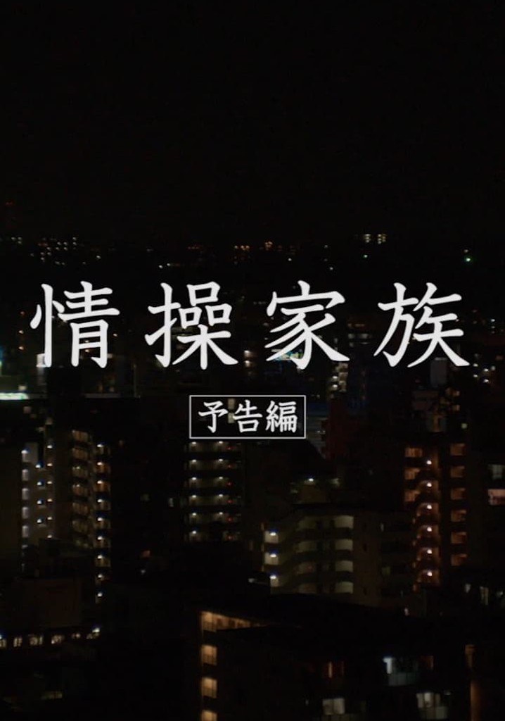 High Sentiments Family