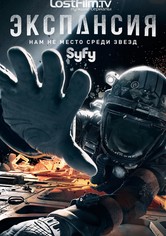 Пространство - Война Калибана