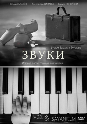 Sounds