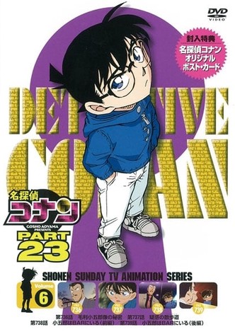 Sezon 23