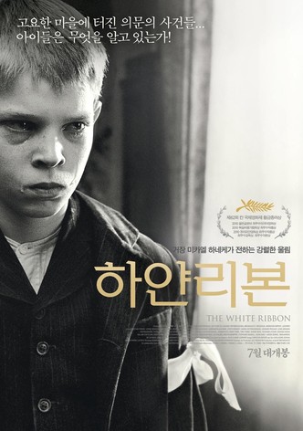 하얀 리본