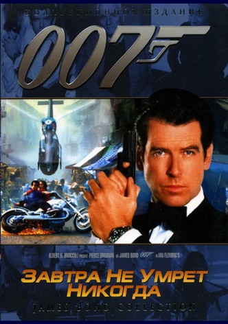 Фильм Золотой Глаз () - GoldenEye - актеры и роли - голливудские фильмы - paintball-blg.ru