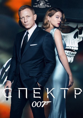 007: Спектр