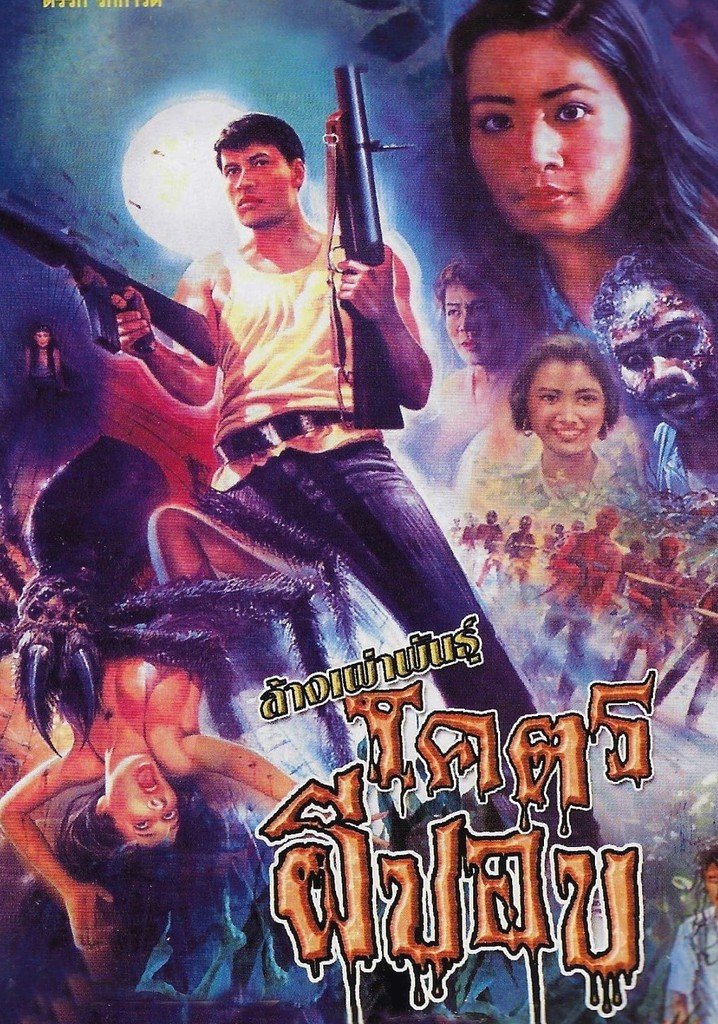 Holocaust of the Ogre Clan