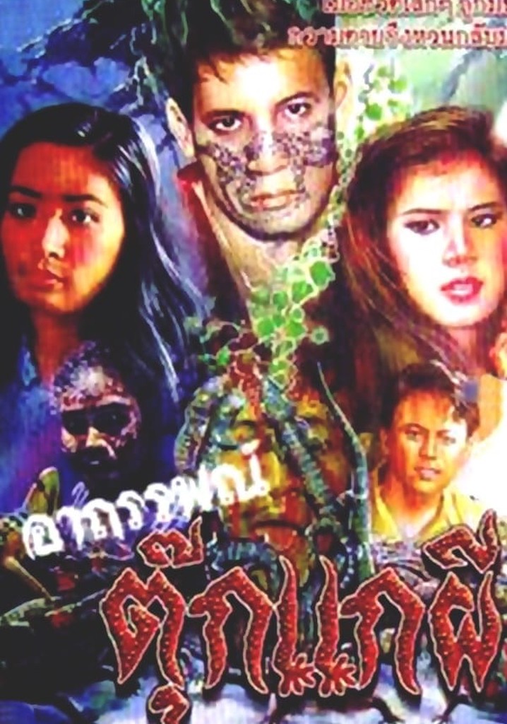 The Paranormal Gecko Ghost