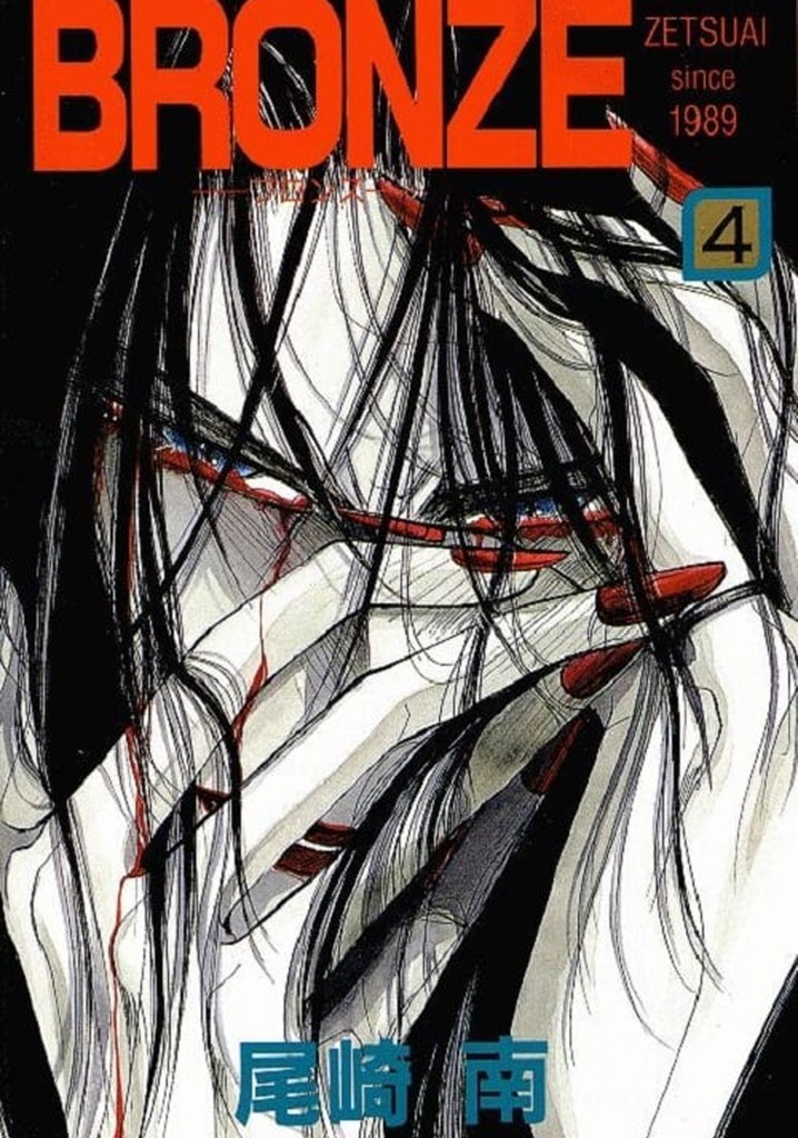 Bronze: Zetsuai Since 1989