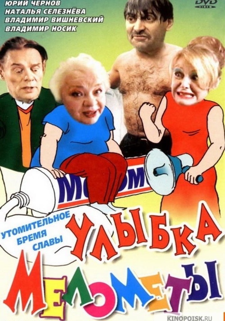 The Smile of Melometa