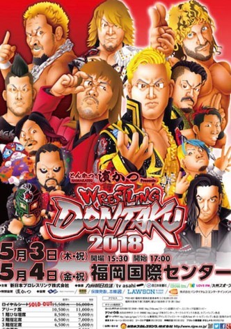 NJPW Wrestling Dontaku 2018 - Night 1