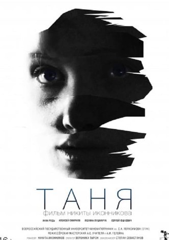 Tanya