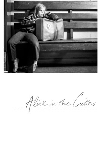 도시의 앨리스