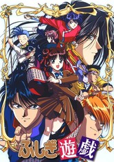 ふしぎ遊戯 TV ドラマ 動画配信 オンライン 視聴