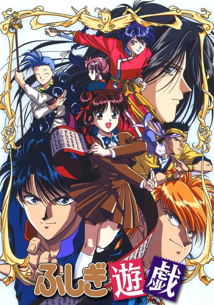 【DVD】ふしぎ遊戯 TVアニメシリーズ全9巻＋OVA全2巻 全11巻セット アニメ