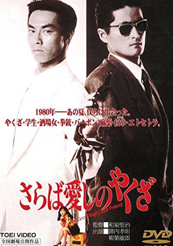 Good-bye Dear Friend