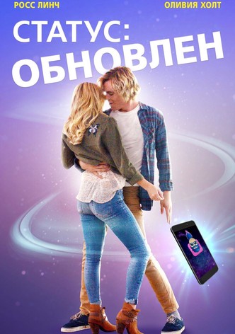 Статус: Обновлен