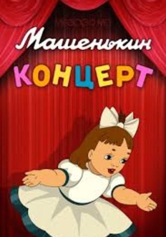 Mashenka's Concert