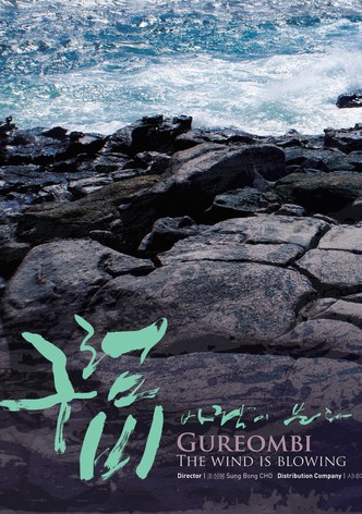 Gureombi, The Wind is Blowing