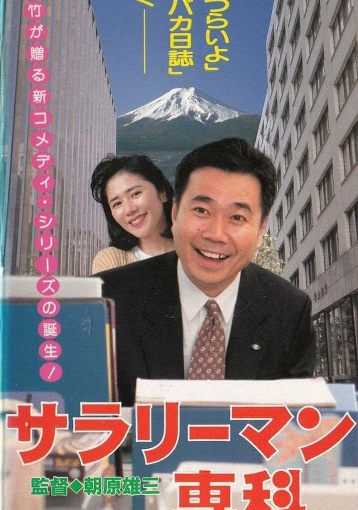 Salaryman Senka