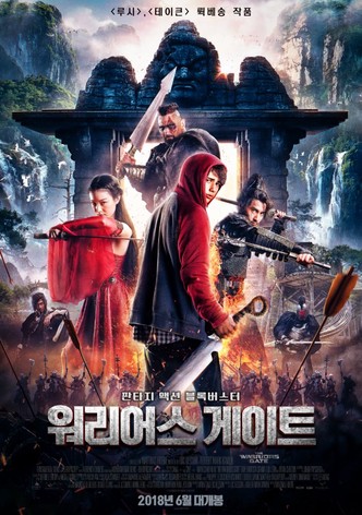 워리어스 게이트