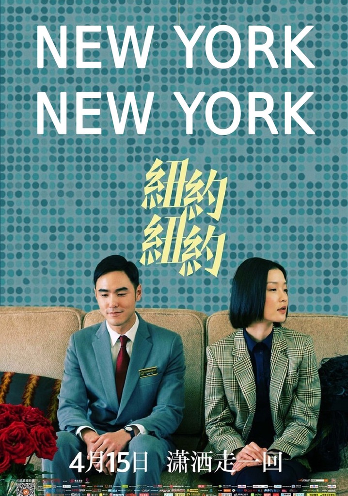 new york new york movie where to watch