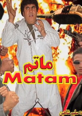 ماتم