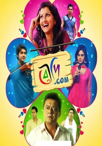 Boudi.com poster
