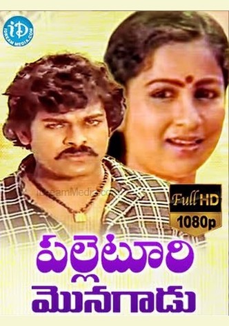 Palletoori Monagadu