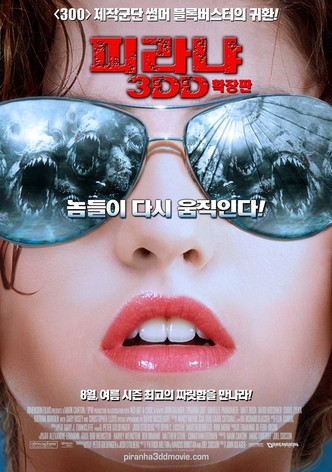 피라냐 3DD