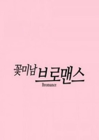 Celebrity Bromance