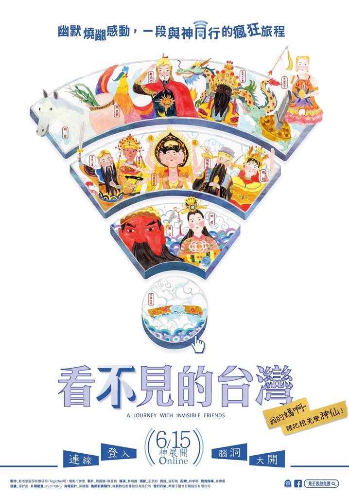 A Journey with Invisible Friends