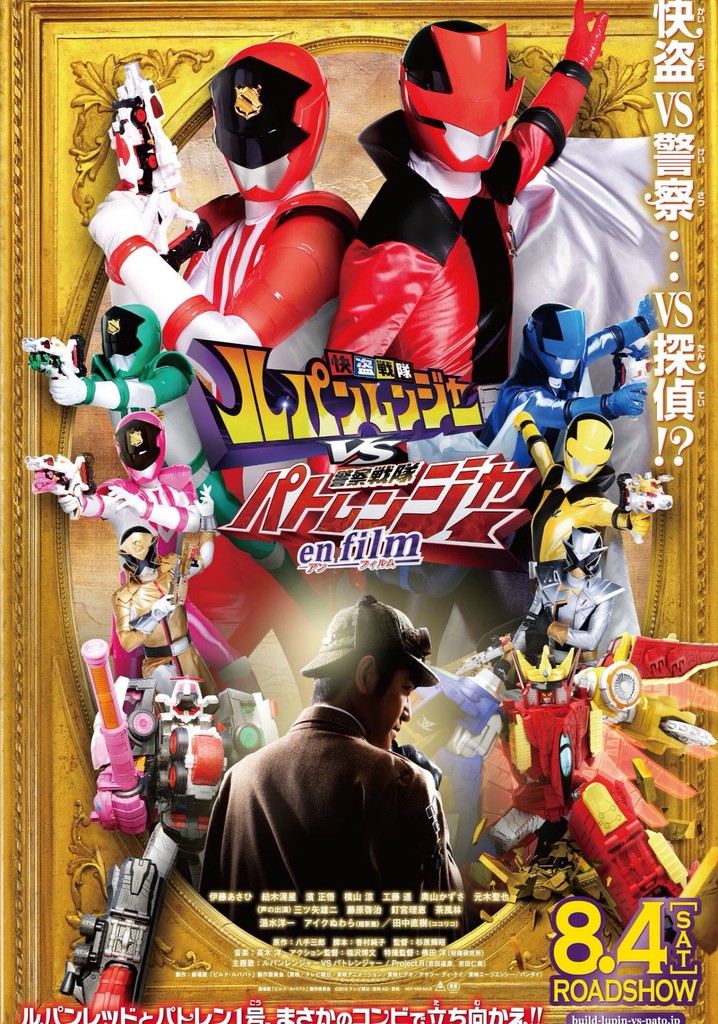 Kaitou Sentai Lupinranger VS Keisatsu Sentai Patranger en film