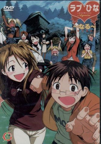 Love Hina Again