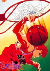 スラムダンク 全国制覇だ！桜木花道
