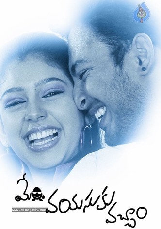 Memu Vayasuku Vacham