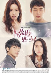 냄새를 보는 소녀 - 시즌 1