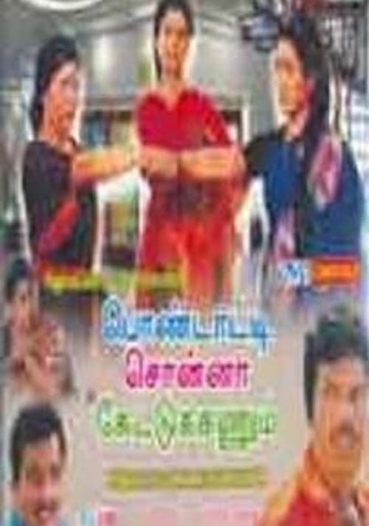 Pondatti Sonna Kettukanum