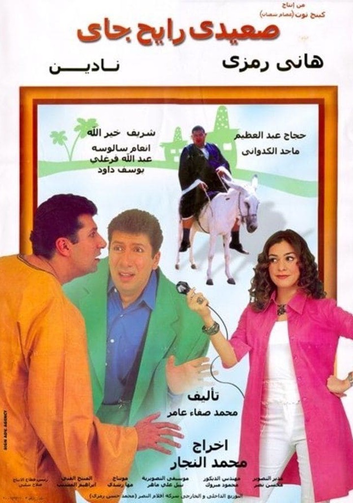 Upper-Egyptian Back & Forth