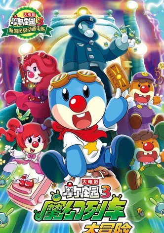 Legend of the Moles 3: The Magic Train Adventure
