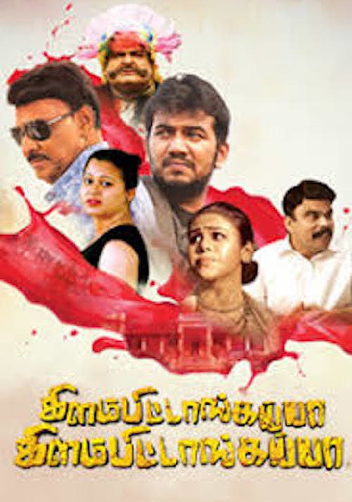 Kilambitaangayaa Kilambitaangayaa