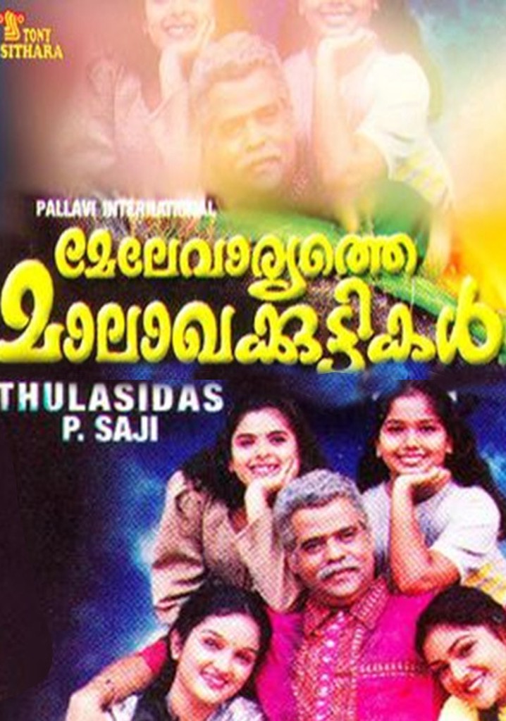 Melevaryathe Malakhakkuttikal